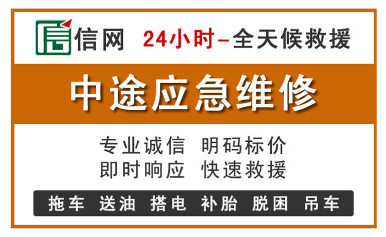 潜山附近汽车应急维修电话