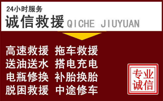 潜山24小时拖车电话